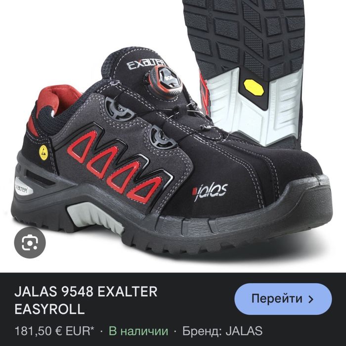 Кроссовки Jalas Engelbert Strauss рабочие взуття робоче ботинки кроси