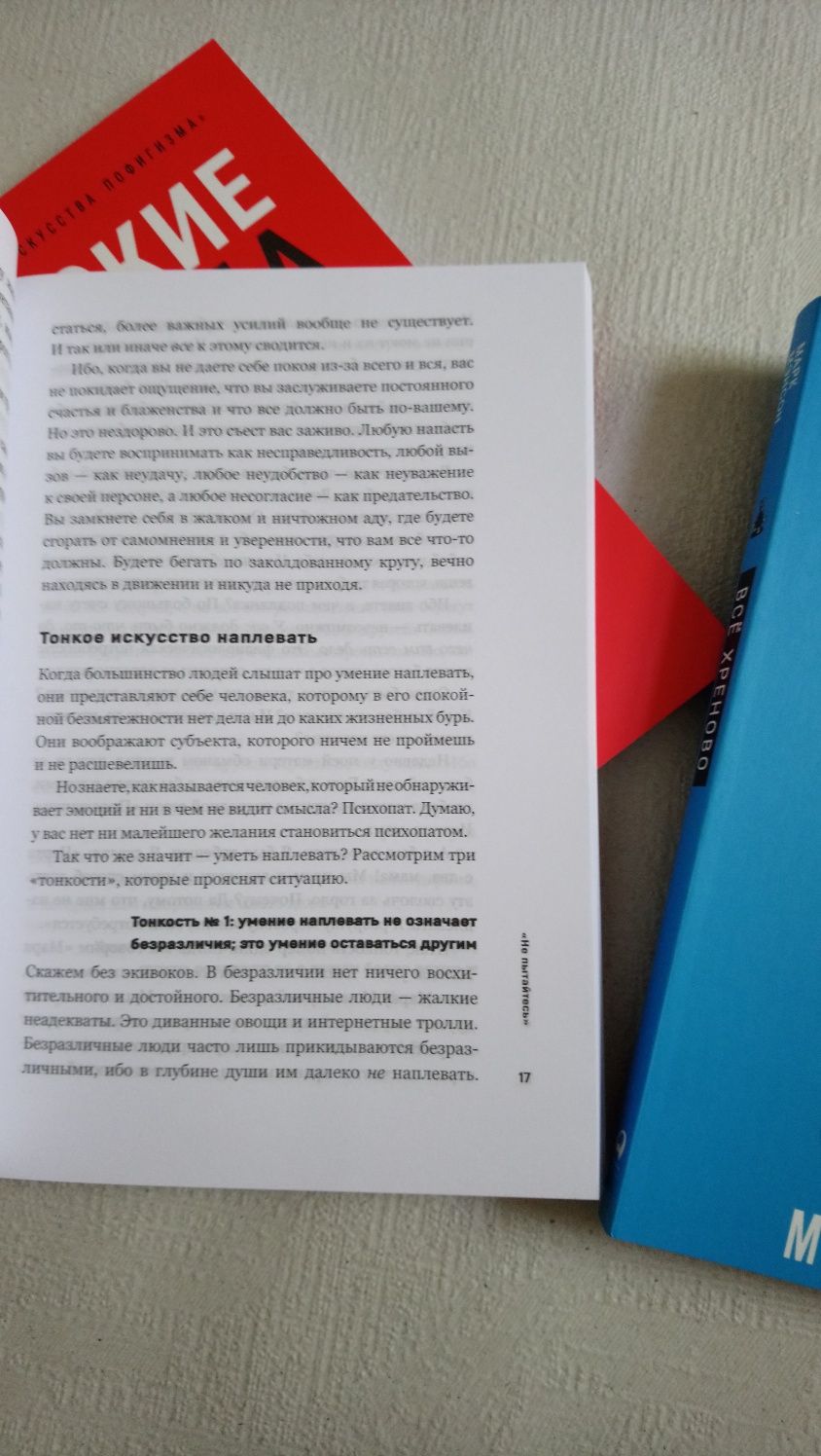 Мировые бестселлеры. Авторы - Марк Мэнсон, Джен Синсеро. Комплект книг