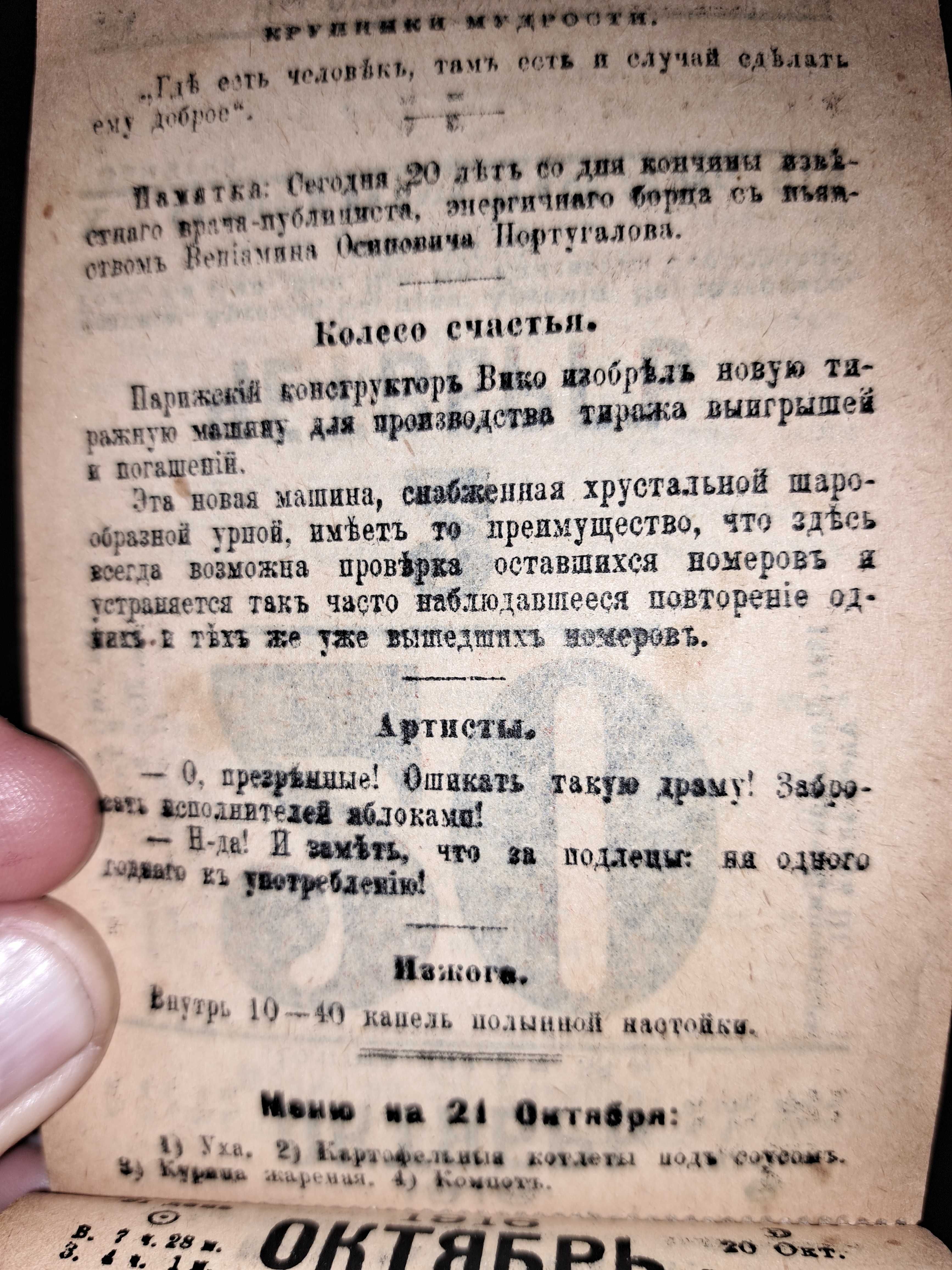 Подставка рамка полка для отрывного каледаря ручной работы . В Центре