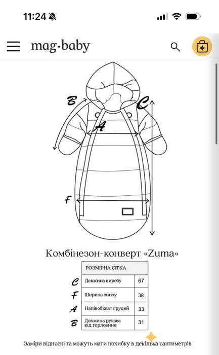 Зимовий комбінезон конверт для дівчинки Mag baby 0-6 місяців