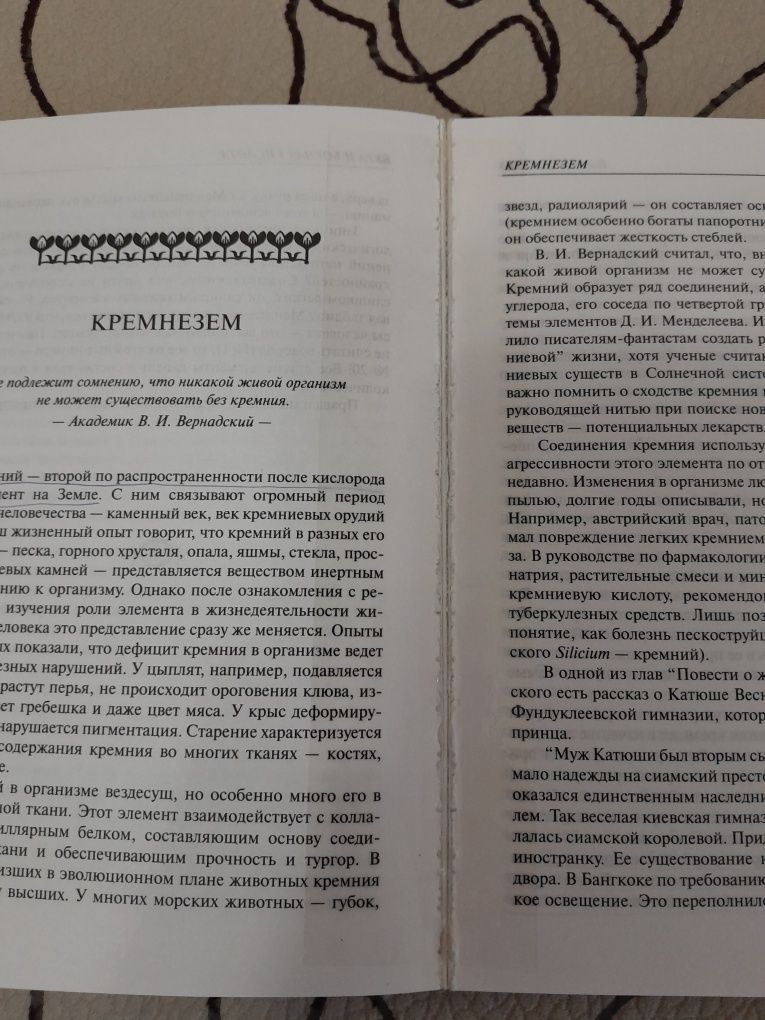 Татьяна Попова гомеопатия