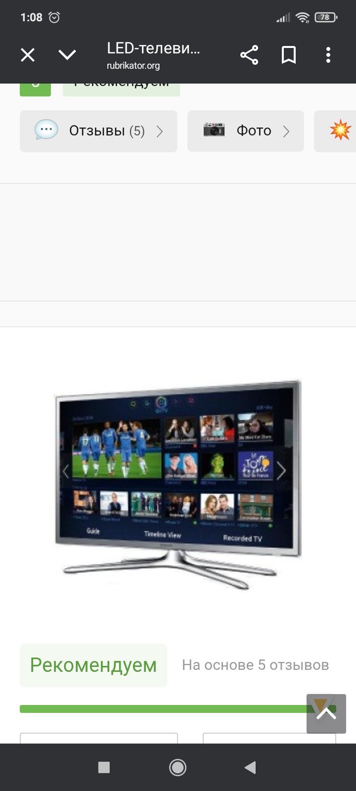 Телевизор смарт ТВ Samsung 32