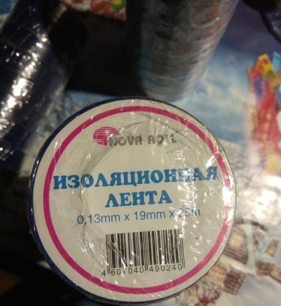 Продам изоленту синюю и черную.