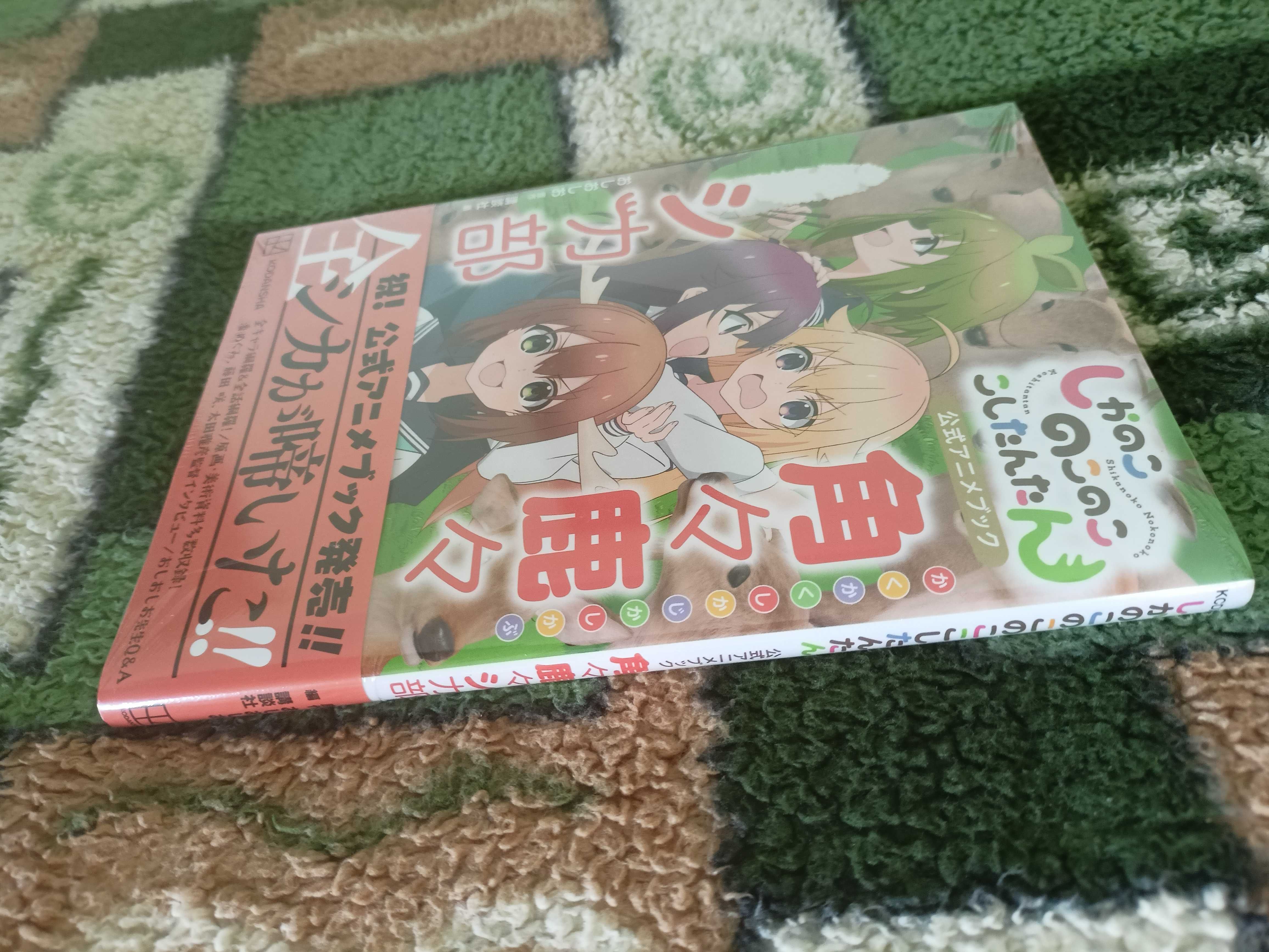Артбук Shikanoko Nokonoko Koshitantan Official Anime Book