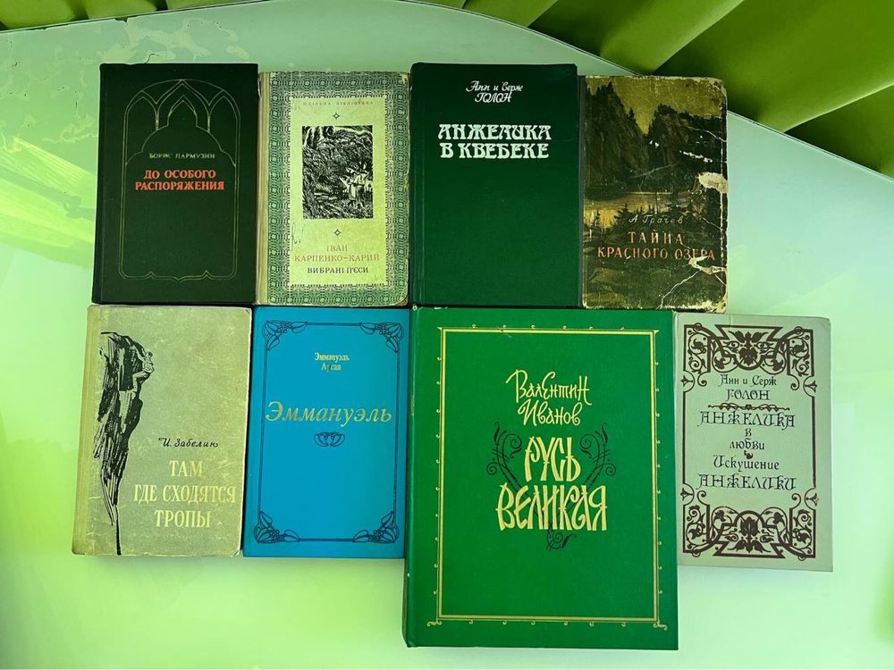 Книги (романы, зарубежная литература, военные, советские)