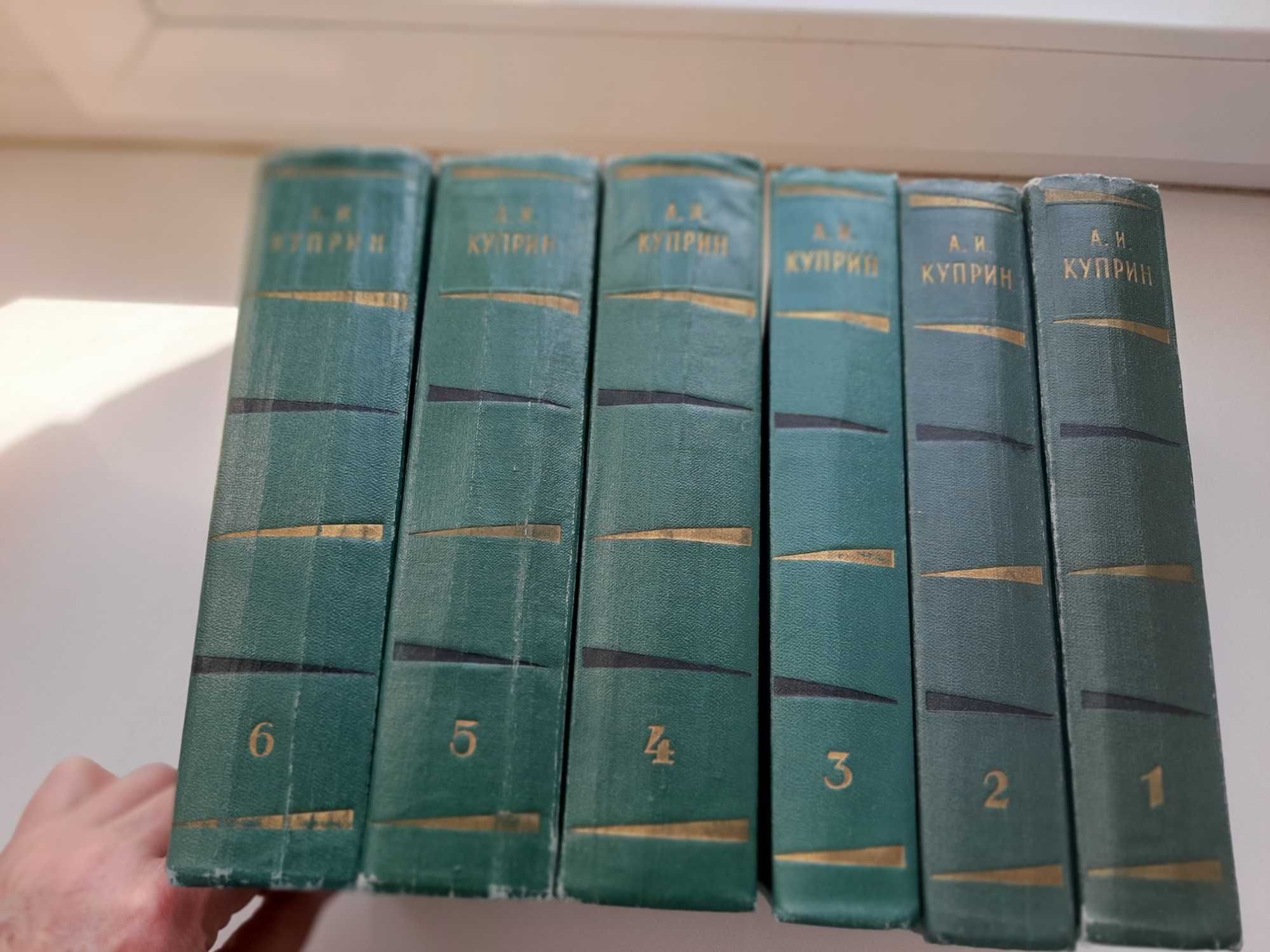 А.И.Куприн Собрание сочинений в 6 томах,1957 год