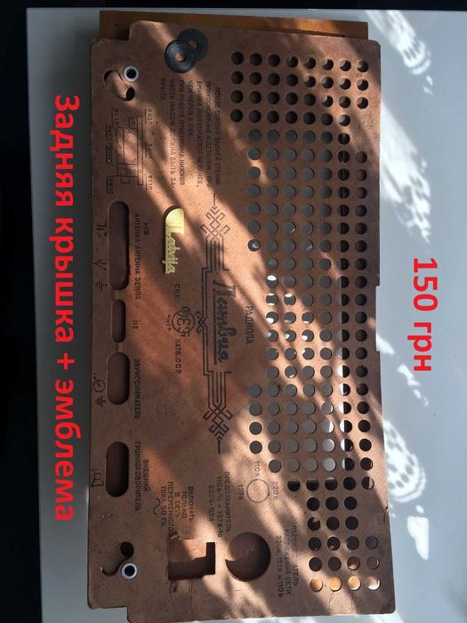 Ламповая радиола "Латвия"  (стекло , вертушка, потенциометры) и т.д