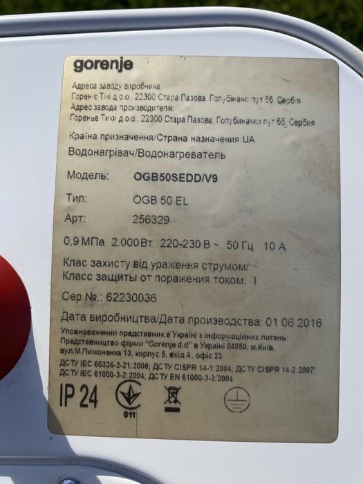 Продам бойлер gorenje