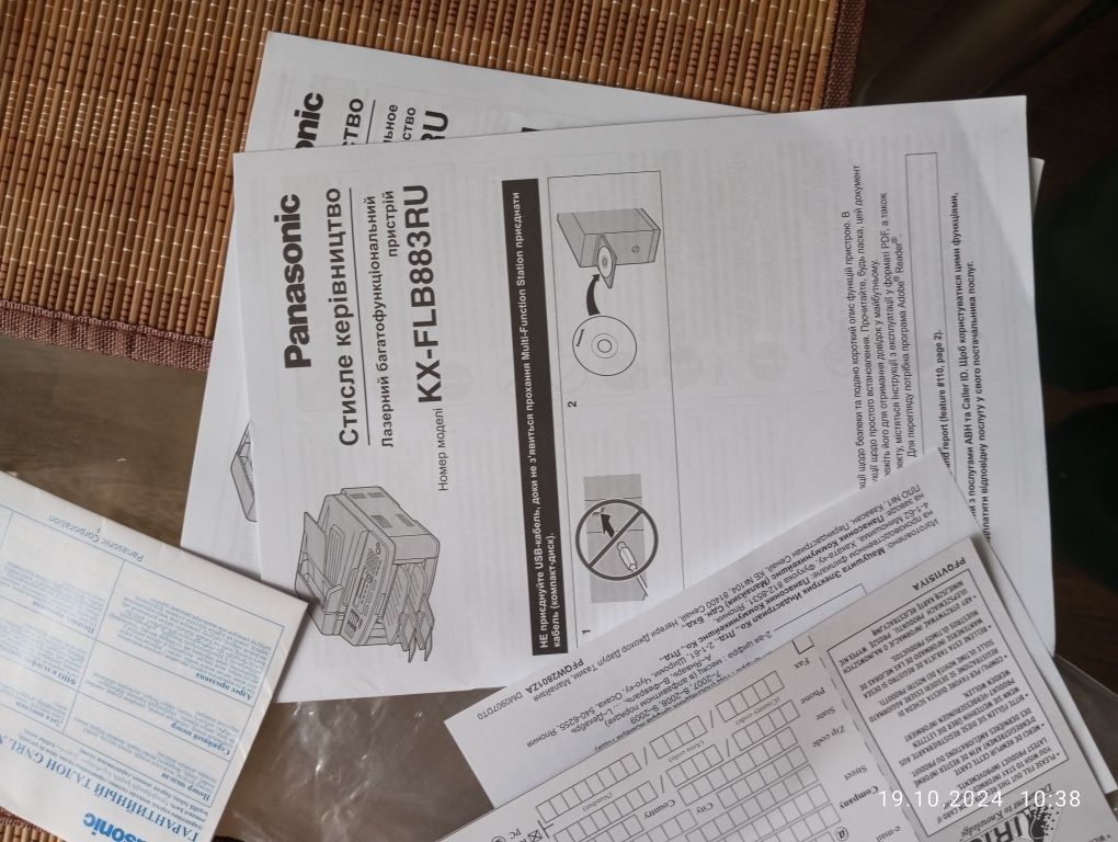 Лазерный МФО Panasonic KX-FLB883RU