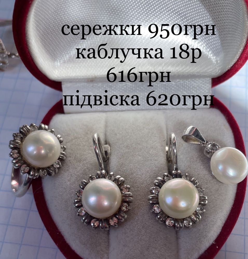 Свадебные сережки кольцо жемчуг серебро