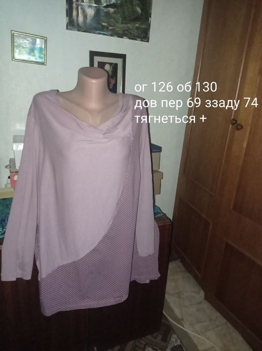 Одяг великого розміру