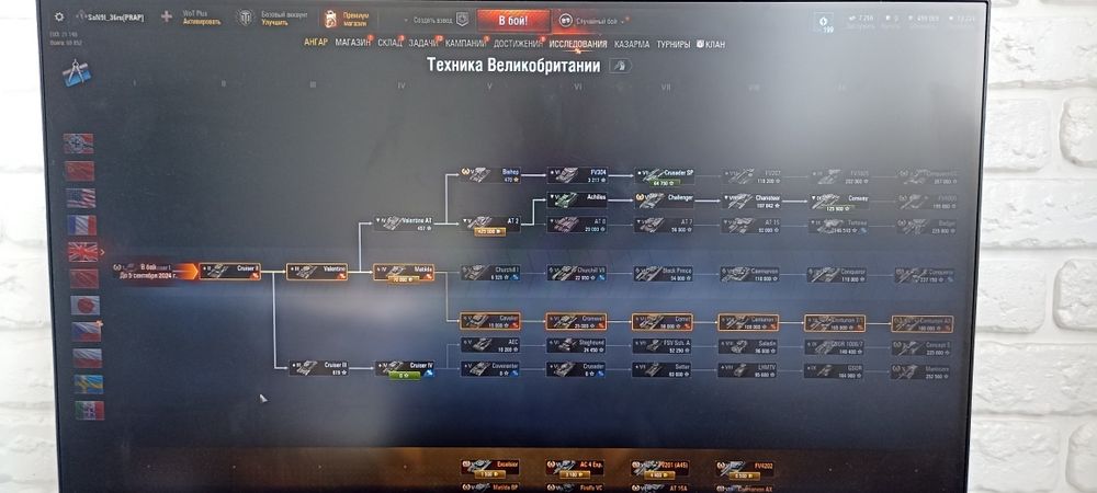 Аккаунт WOT продажа/обмен