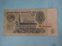 Banknot Rosja 1961 ? jak na fotki nie jestem pewny