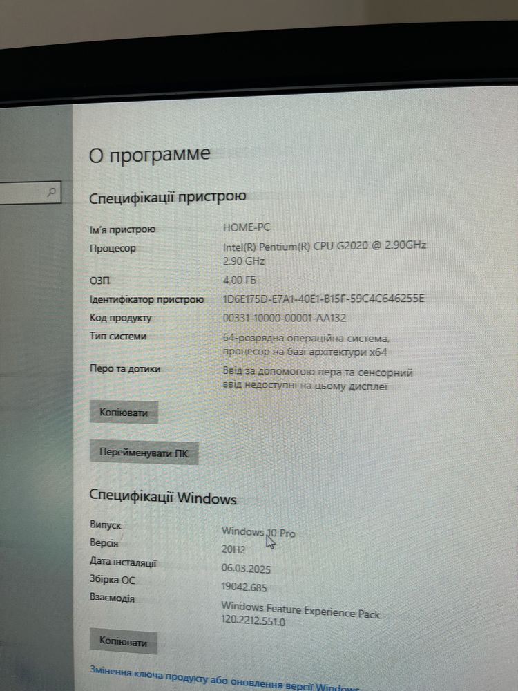 Продам компютер підготовлений для роботи
