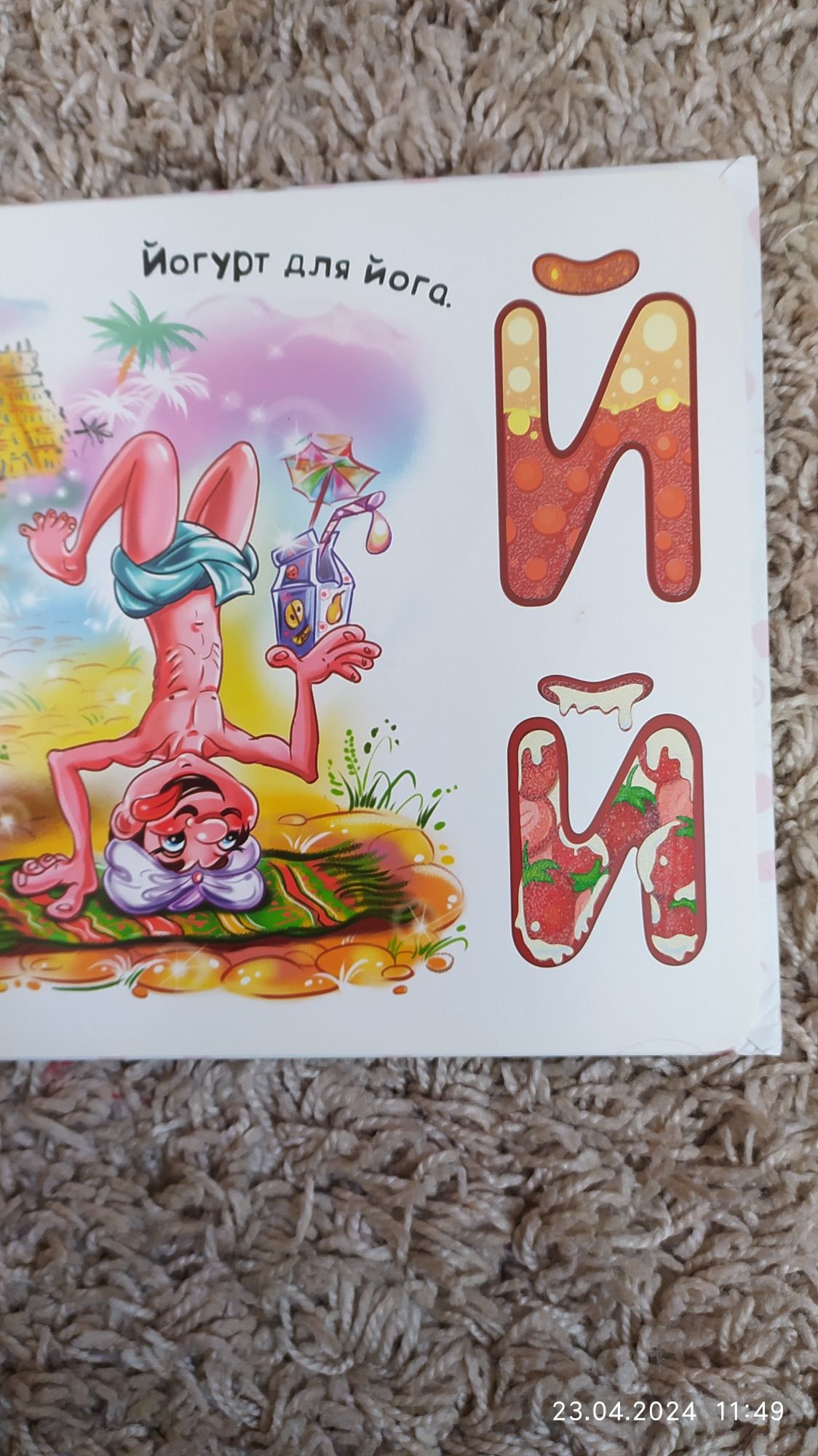 Дотикова абетка для дівчаток алфавіт букви