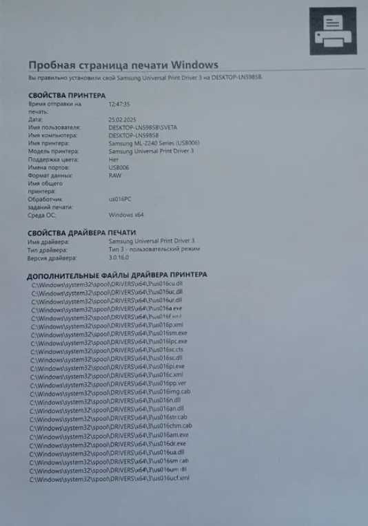 Лазерный монохромный принтер Samsung ML-2240 + новый картридж