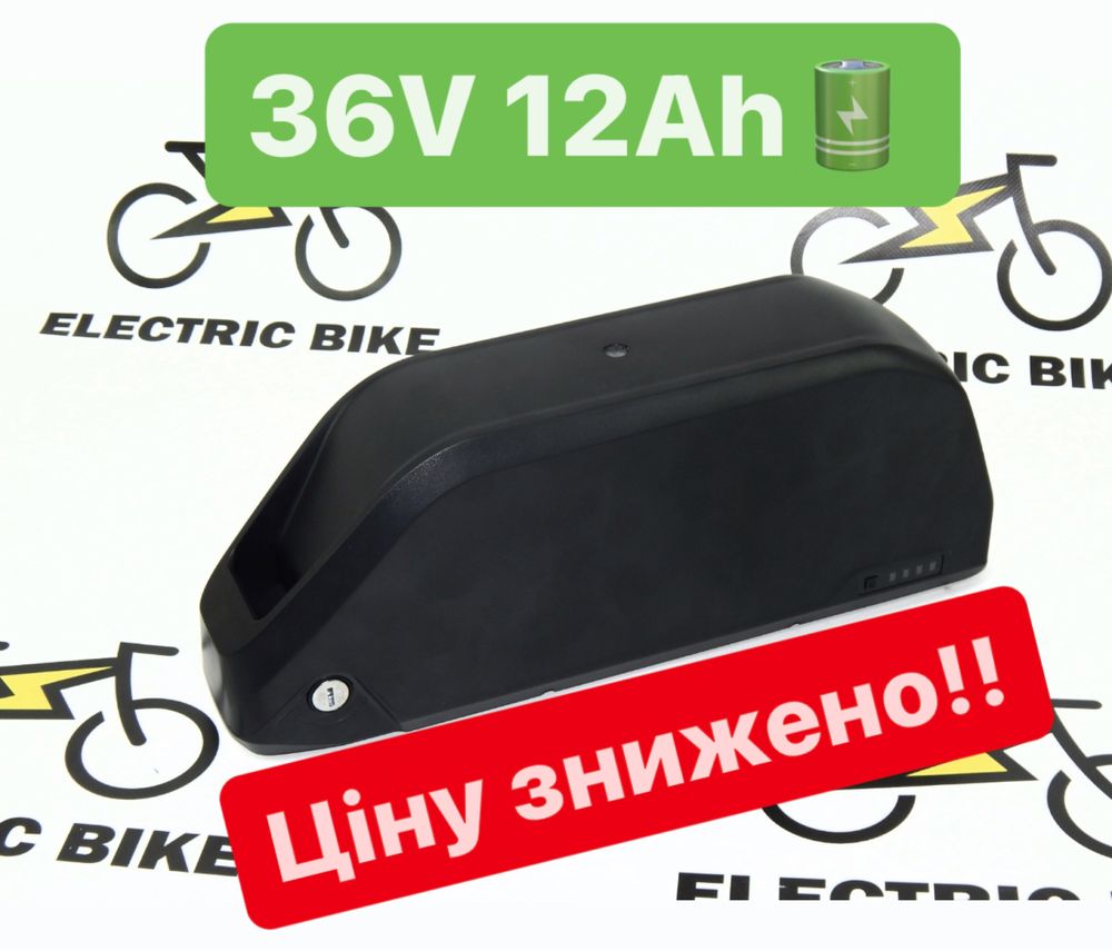 СУПЕР ЦІНА! Аккумулятор 36В 12Ач Li ion LG для електровелосипеду!!