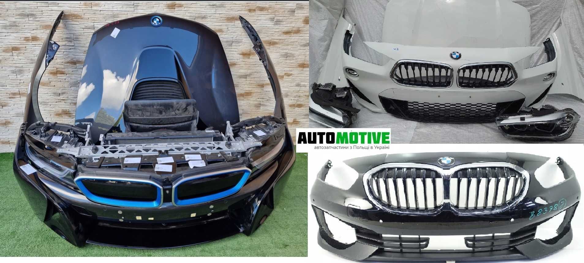 Розборка BMW i8  series 1 e81 f20 2 f22 f44 4 f32 є всі б/у запчастини