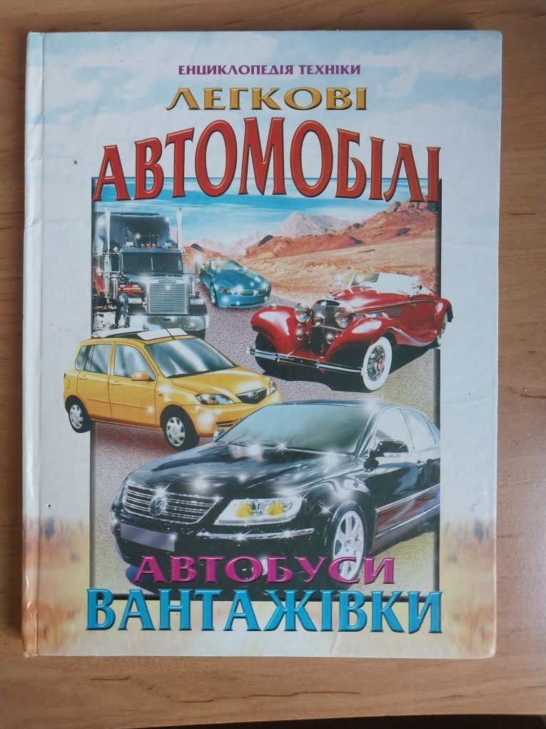 Энциклопедии для детей