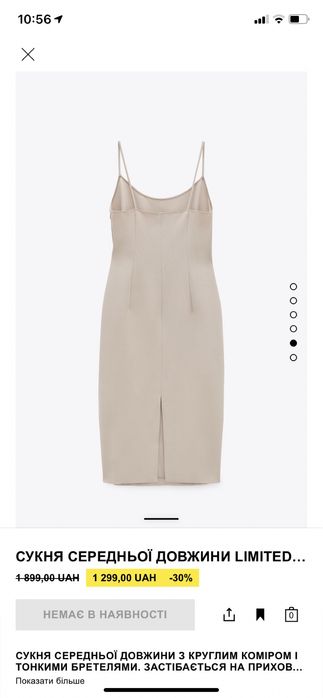 Сукня ZARA ідеальний стан