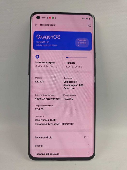 OnePlus 9 Pro,12/256,888, вигоряння