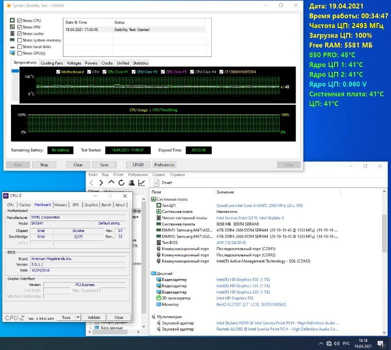 AIMB-275 Mini-ITX / s1151 / Dual LAN, PCIe 3 x16/m2 + 8Gb Ram