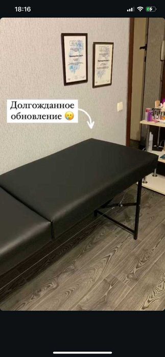 Кушетка для нарощуваня вій