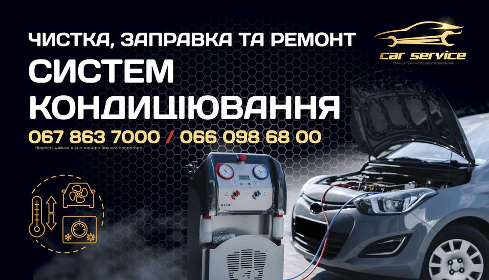 СТО та шиномонтаж Нова Будова 1