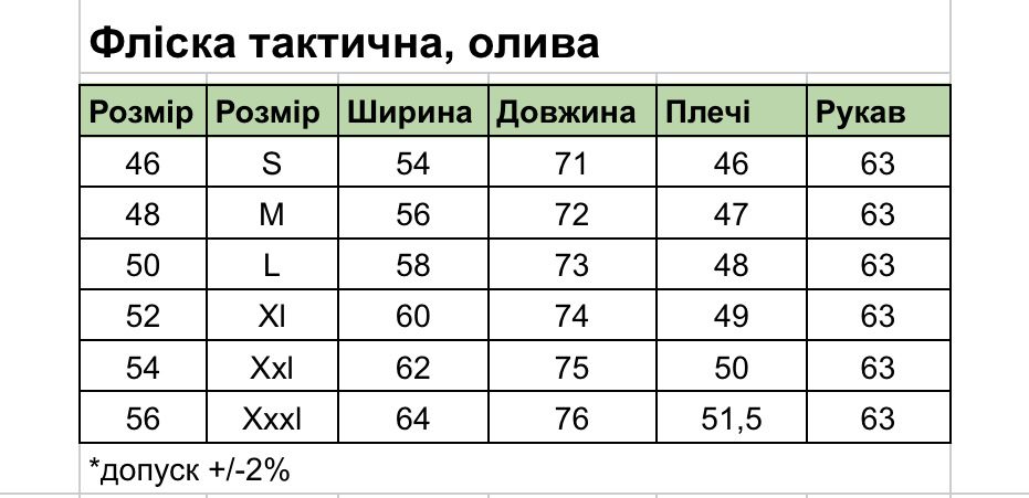 Фліска 340г/м олива / хакі,  флісова кофта, флиска, флисовая хаки