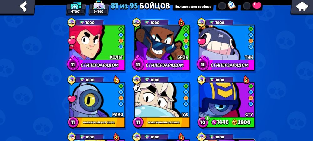 Аккаунт бравл Старс