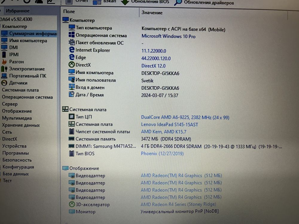 Lenovo ideapad s145-15ast