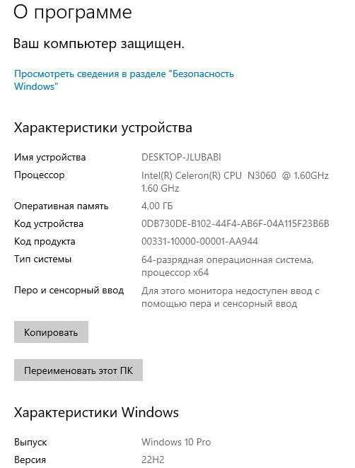 Ноутбук LENOVO ideapad 110