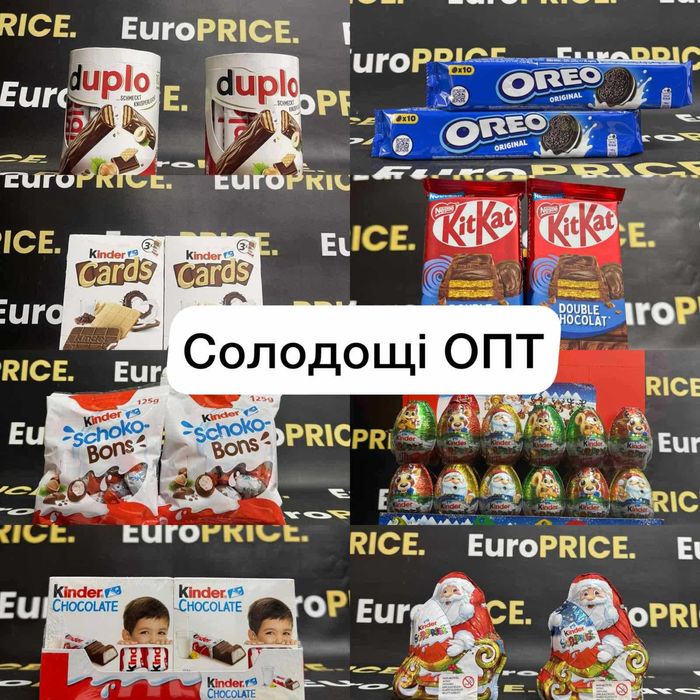 опт Солодощі, цукерки, шоколад, Kinder, oreo, kitkat, Haribo, Toffifee