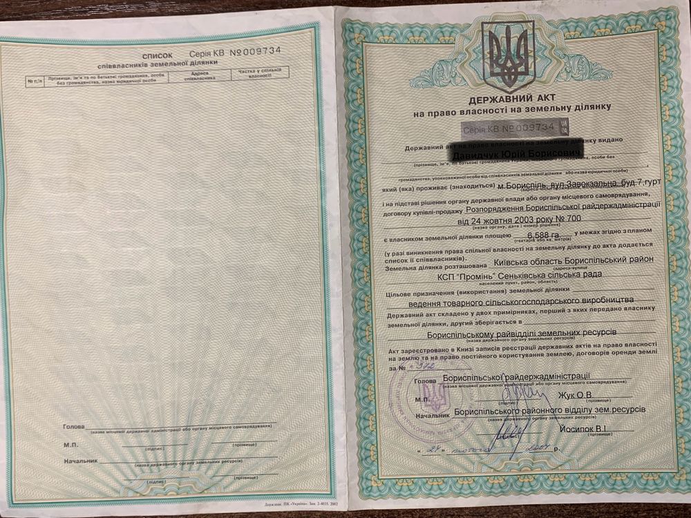 6,58 га, Бориспільський р-н, с/х призначення