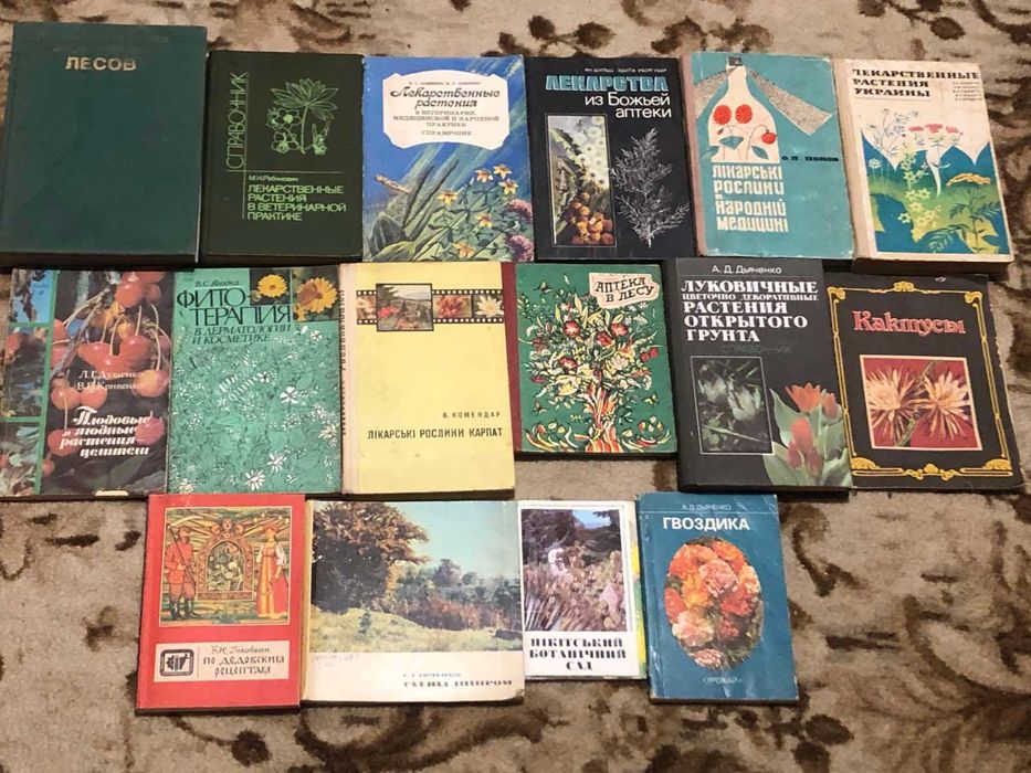 Колекція. Література по бджільництву, лікарські рослини, квітникарство