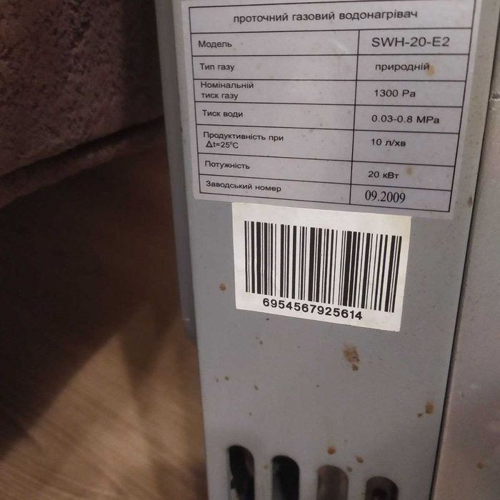 Продам Газовую колонку Selena SWH-20-E2