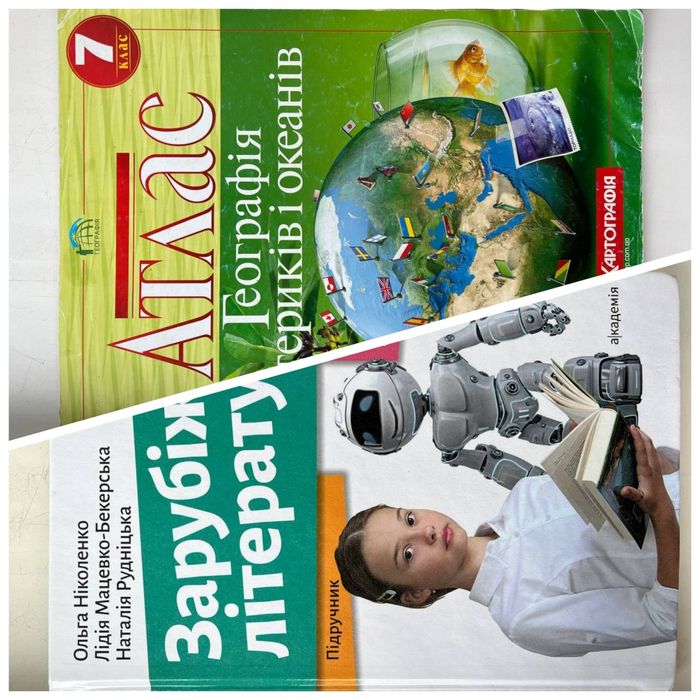 Підручники 7 клас