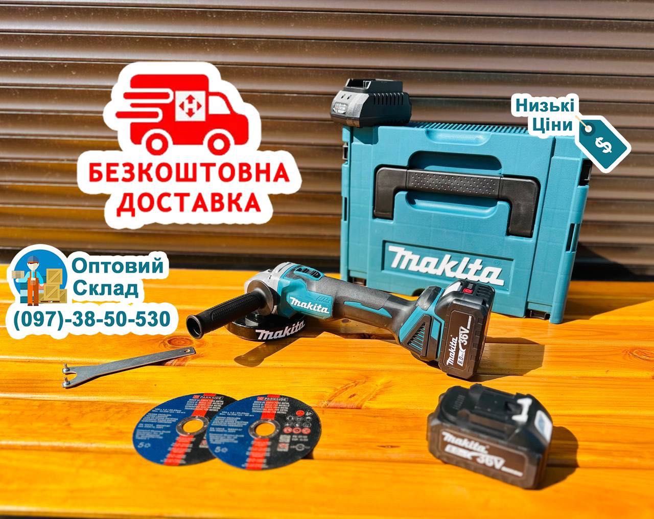 Акамуляторная  Болгарка Makita DGA 504 36V8Ah Потужна 1200Вт 9500об/хв