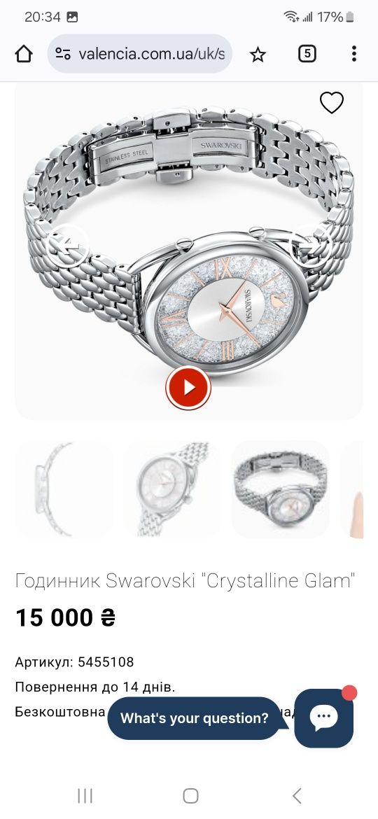 Годинник Swarovski оригінал