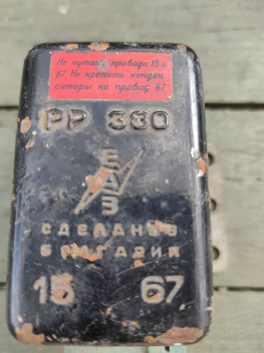 Реле напряжения рр 380.
