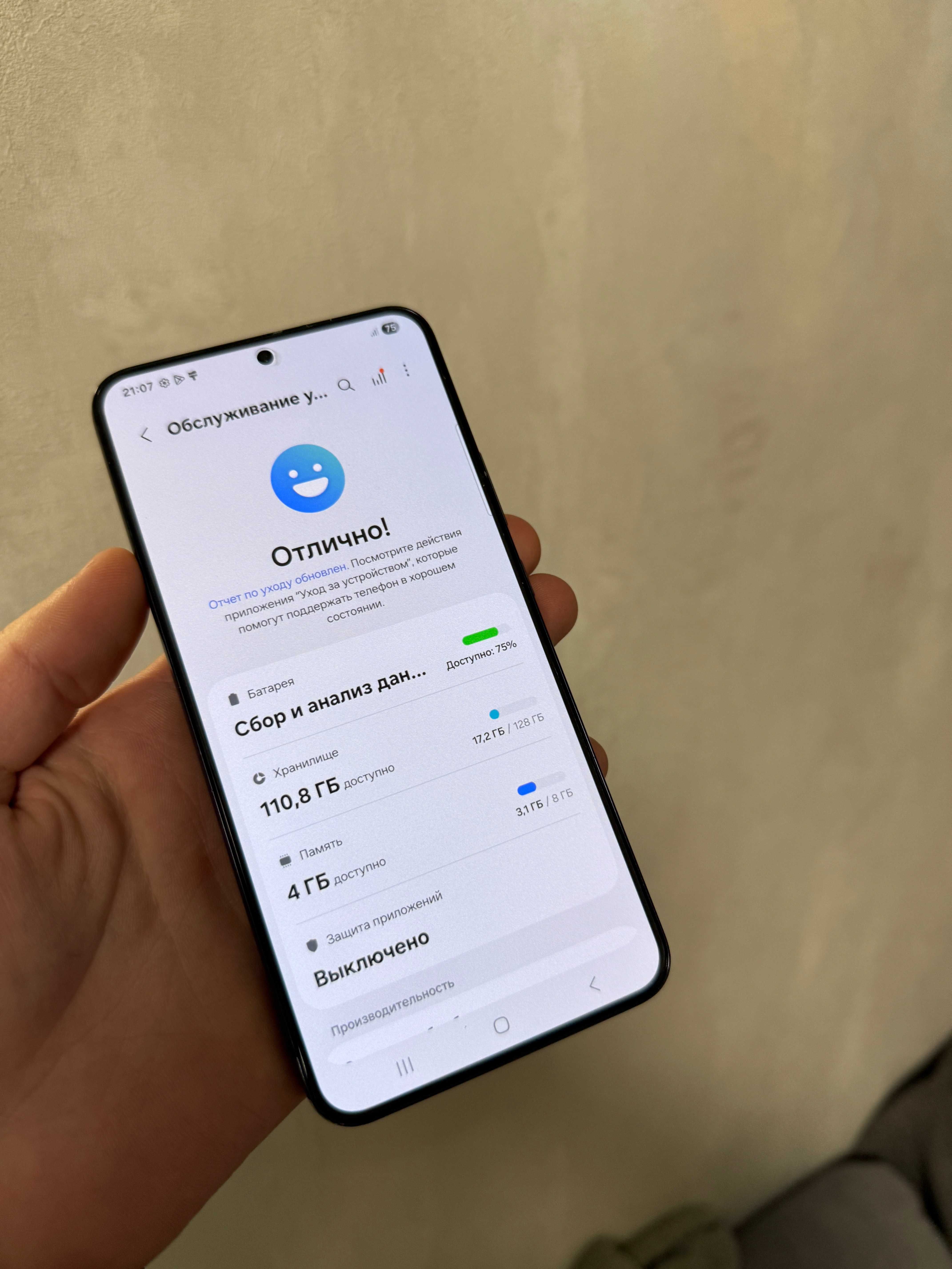 Samsung S22 S901B/DS 128GB  TRADE-IN