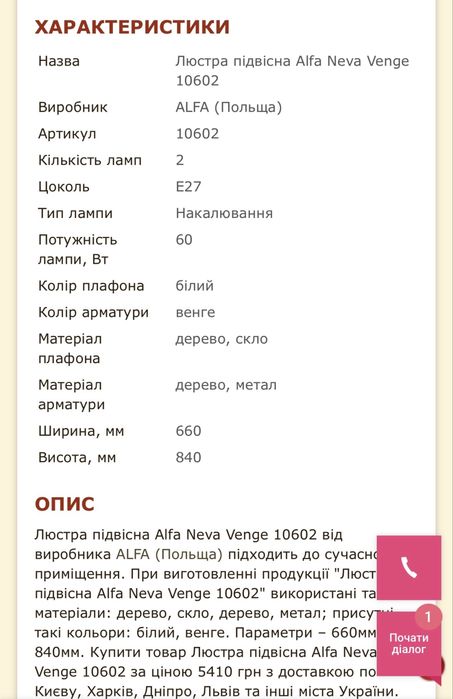 Люстра + світильник дерево / скло