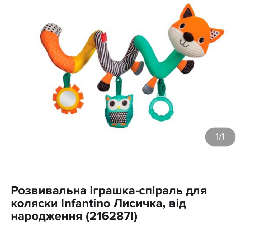 Розвивальна іграшка-спіраль Infantino