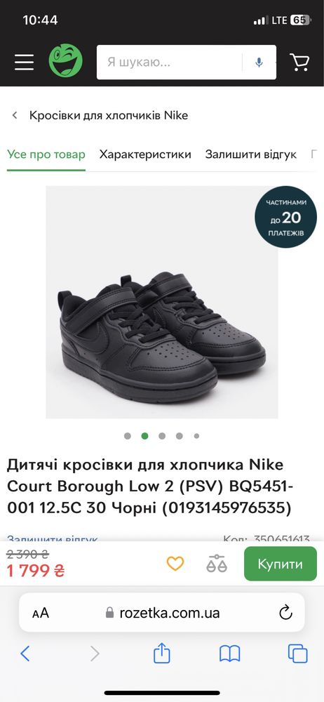 Кросівки Nike,34р.