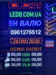 Біжучий LED Рядок, Світлодіодна Реклама, LED ТАБЛОЛ, LED вивіска