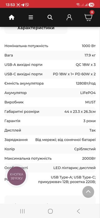 Екофлоу must портативна зарядна станція