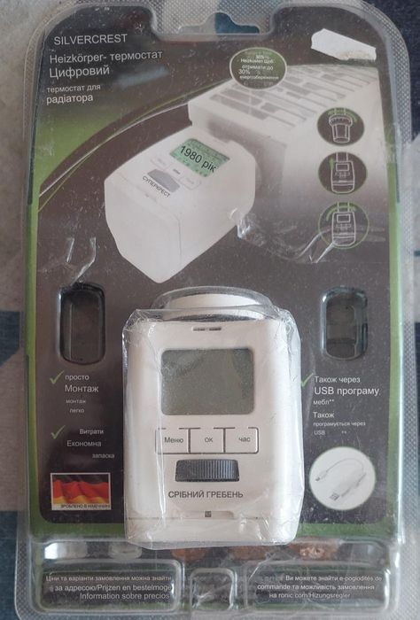 Термостат для батареї