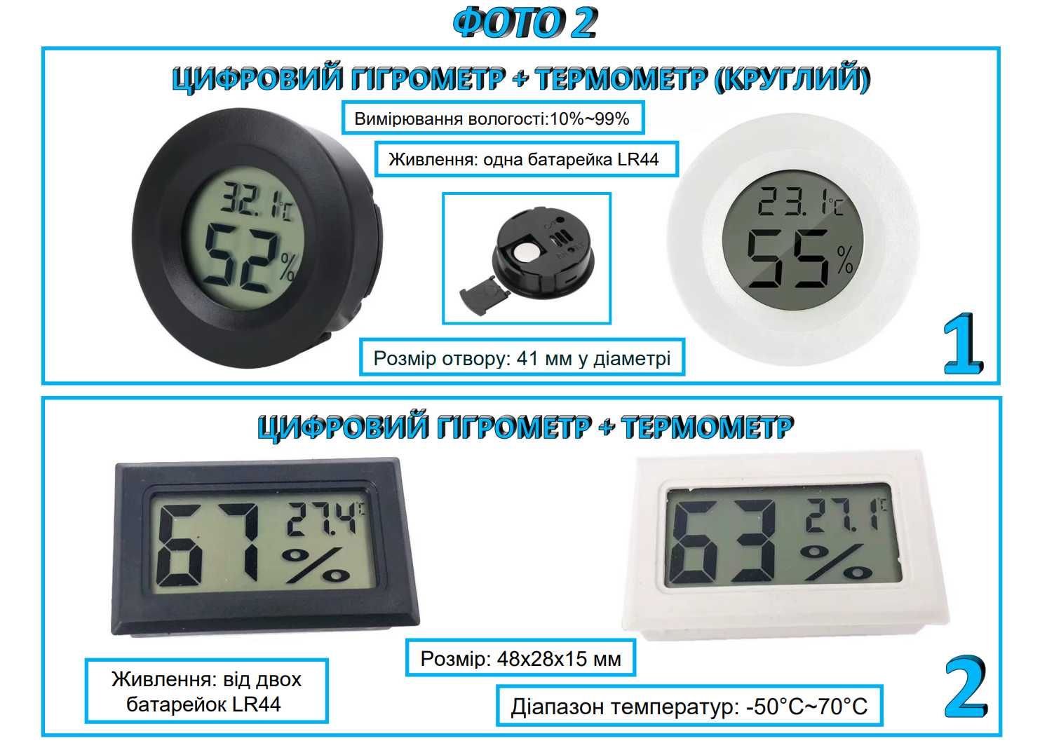 Цифровий термометр-гігрометр (HTC-1 HTC-2)