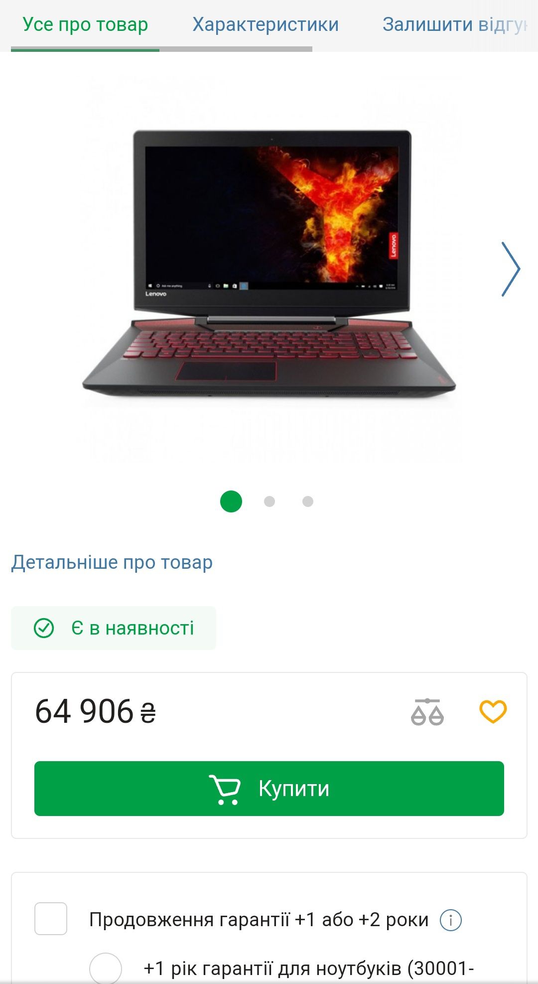 Lenovo y720 - 15ikb (80VR) мощный игровой ноутбук, 1060 6Gb, i7, 16Gb