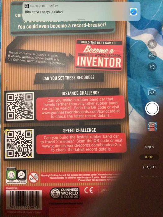 Конструктор guinness world records rubber band cars машина іграшка